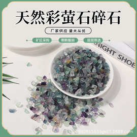 厂家批发天然彩萤石碎石 DIY小颗粒香薰扩香石花盆造景石水晶碎石
