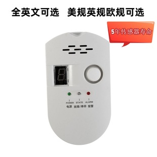 In-line gas alarm wireless with concentration display natural gas liquefied gas gas leakage alarm detector