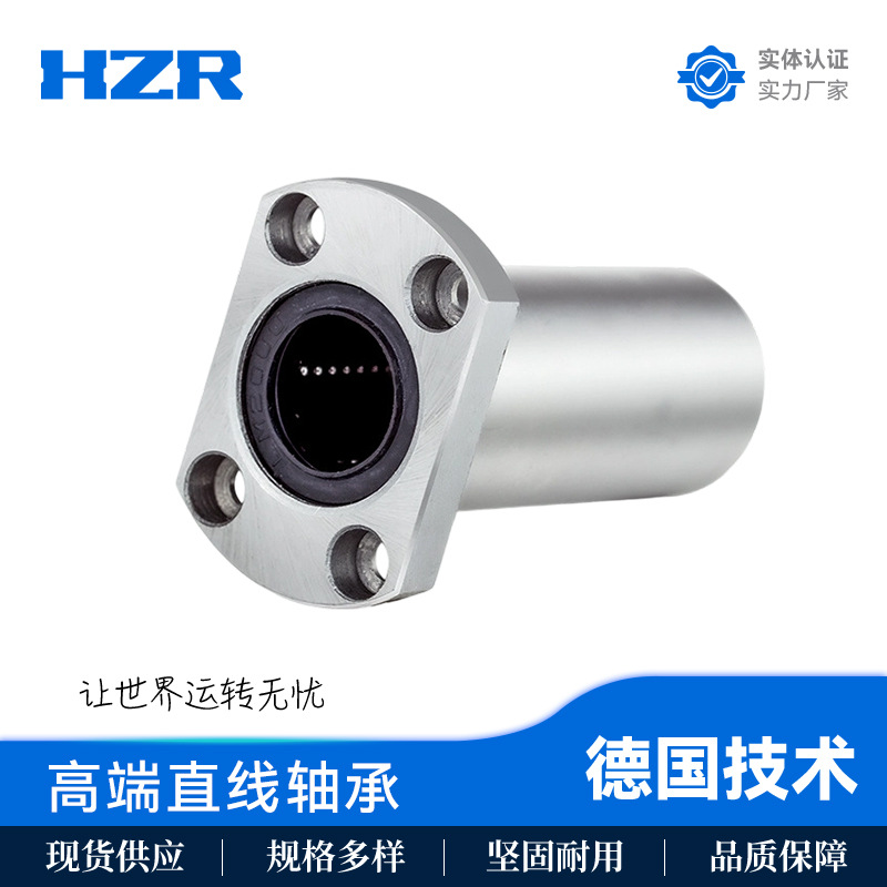 切边法兰直线轴承LMH6 8 10 12UU/LUU带挡边标准/加长滑动轴承