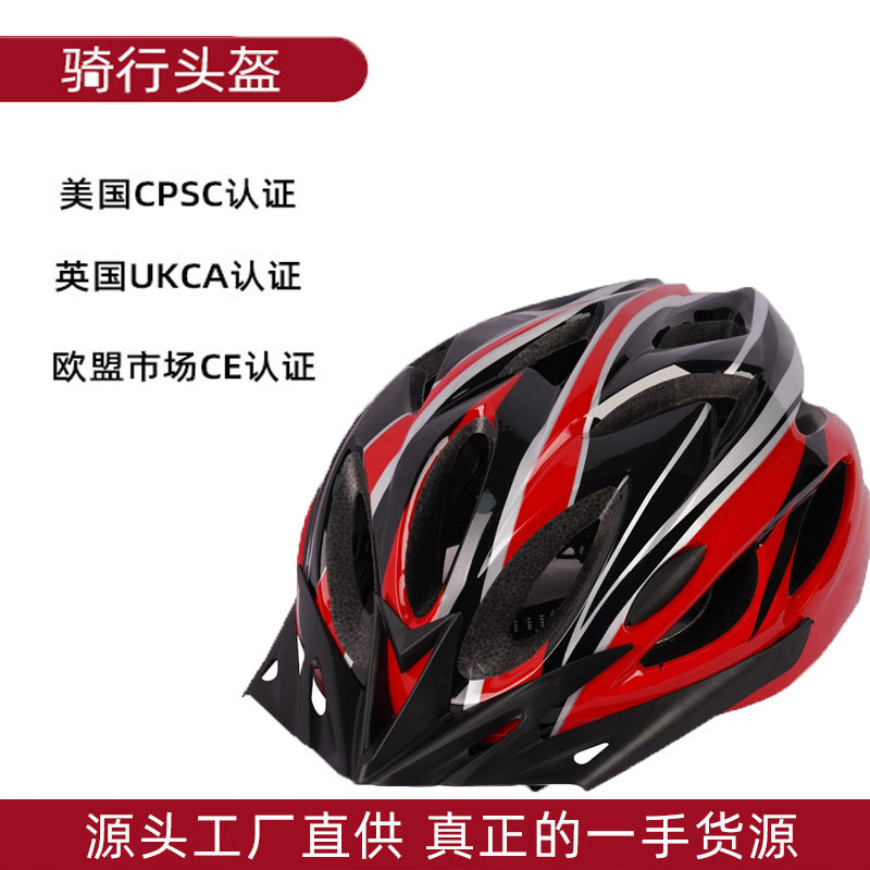 Factory direct supply integrated bicycle helmet bicycle mountain bike road cycling helmet bicycle helmet Factory direct supply integrated bicycle helmet bicycle mountain bike road cycling helmet bicycle helmet