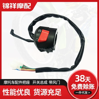 Supply motorcycle accessories handle Motorcycle Control System Parts