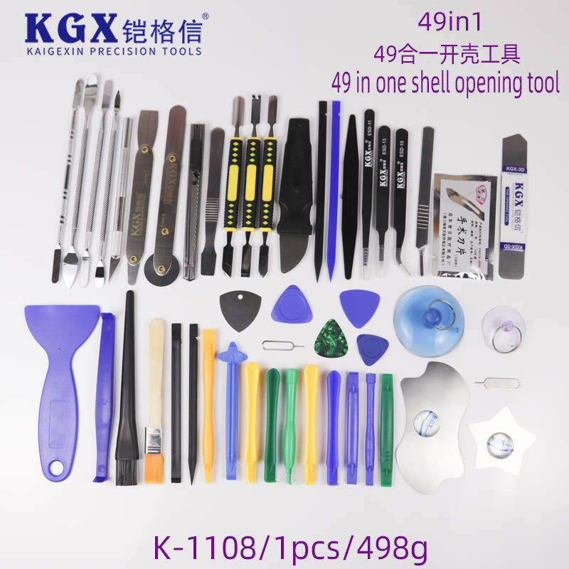 铠格信K-1108拆机49合一手机电脑笔记本外壳撬棒 防静电 翘片开壳