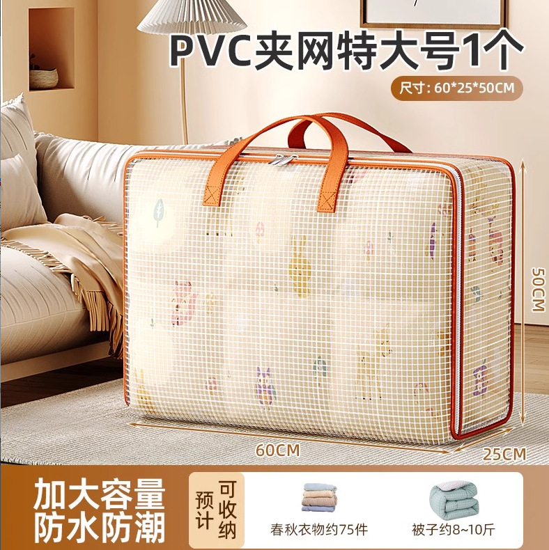 이불 더스트백 [세로특대형] 60*25*50