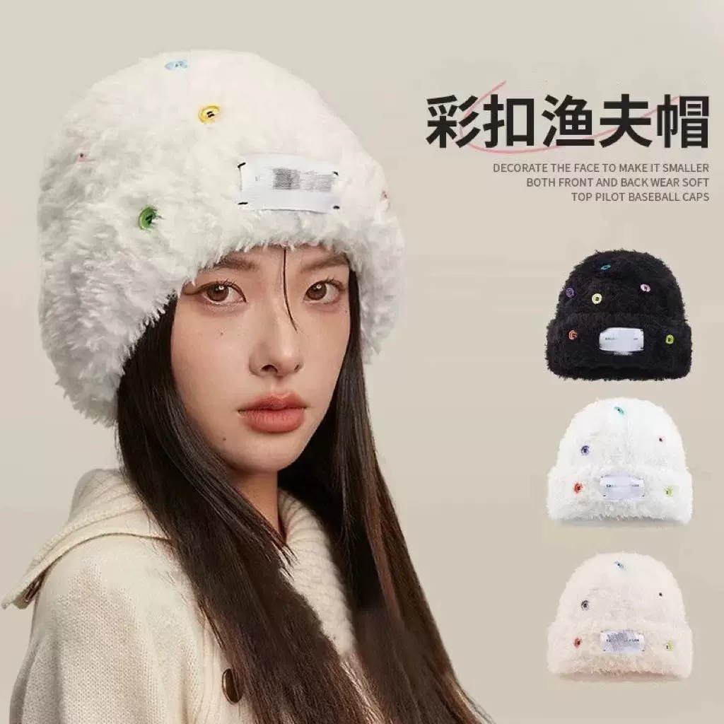 白鹿同款纽扣帽子女秋冬毛绒保暖针织渔夫帽冷帽大头围毛线帽盆帽