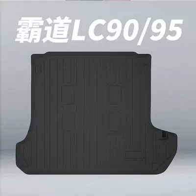 Suitable for Toyota Lc90 Universal Foot Pad - overbearing-lc9095-road-king-3400-tpe-trunk-mat-suitable-for-the-right-side-without-air-conditioner