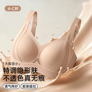 无痕内衣反重力提拉粉底液女士聚拢收副乳舒适无钢圈防下垂文胸罩