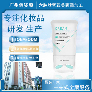 Customized Firming Six Peptide Neck Beauty Cream Roller Massage Fading Neck Line Removal Cream Hydrating Lifting Niacinamide Neck Line Cream