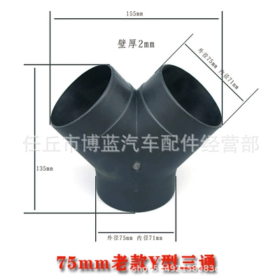 Air Outlet Rotatable Head Square: Other Automotive Exterior Supplies - tee-y-75mm