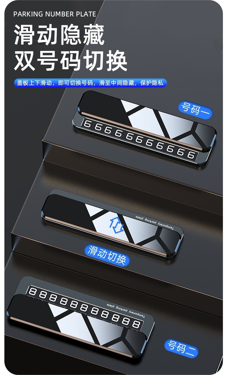 Temporary Parking Dual Number Plate Sliding Switch Hidden Phone Number Plate Car Accessory Metal Digital Moving Number Plate
