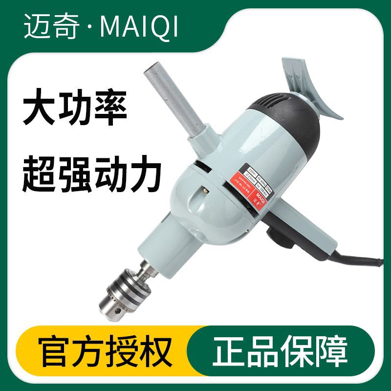 迈奇23飞机钻手电钻1700W大功率超低速电钻带正反转木工打孔纯铜