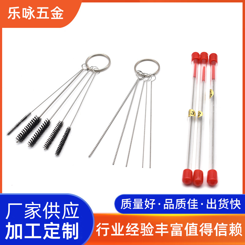 厂家现货喷笔清洗针刮刀化油器清洁刷通针工具刷 套装