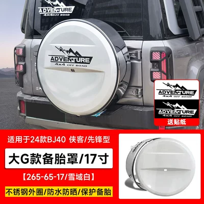 Spare wheel cover Decoration, Spare Tire Shell, Off-Road Accessories - brand-new-bj40-stainless-steel-spare-tire-cover-snowy-white-dieselgasoline-17inch