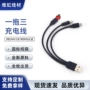 苹果三合一不缠绕供电数据线