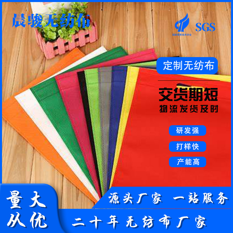 现货无纺布袋子批发覆膜包装袋广告外卖打包袋手提购物袋冲口袋