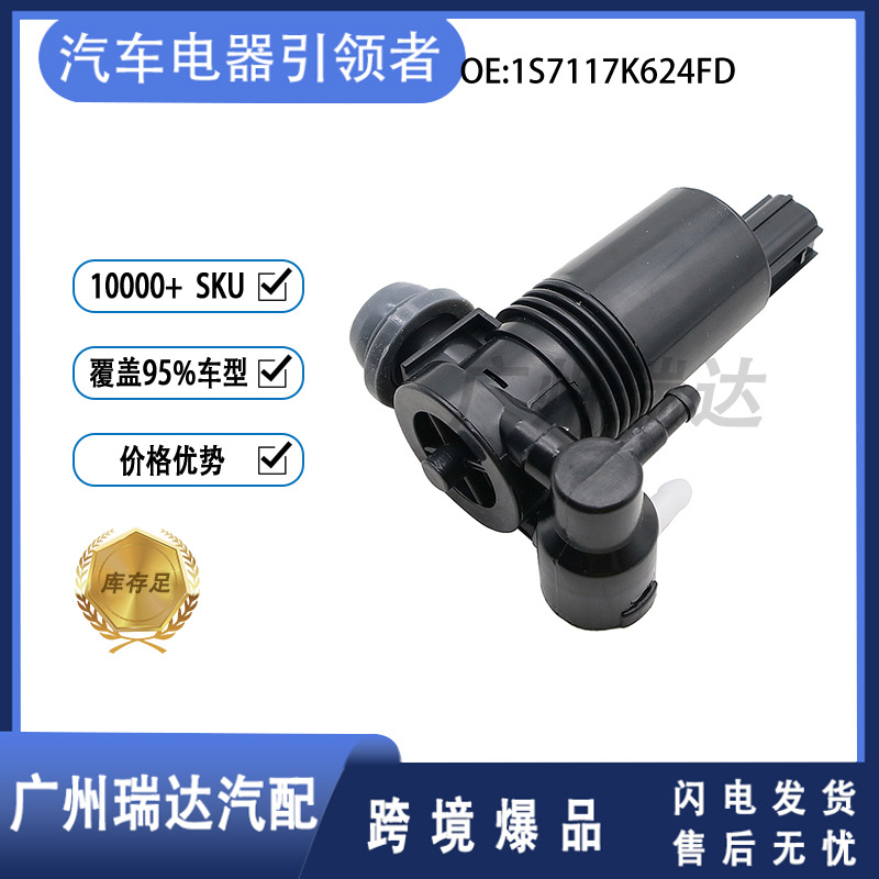 Motor de chorro de agua 1S7117K624FD para motor de chorro de agua Ford en stock al por mayor
