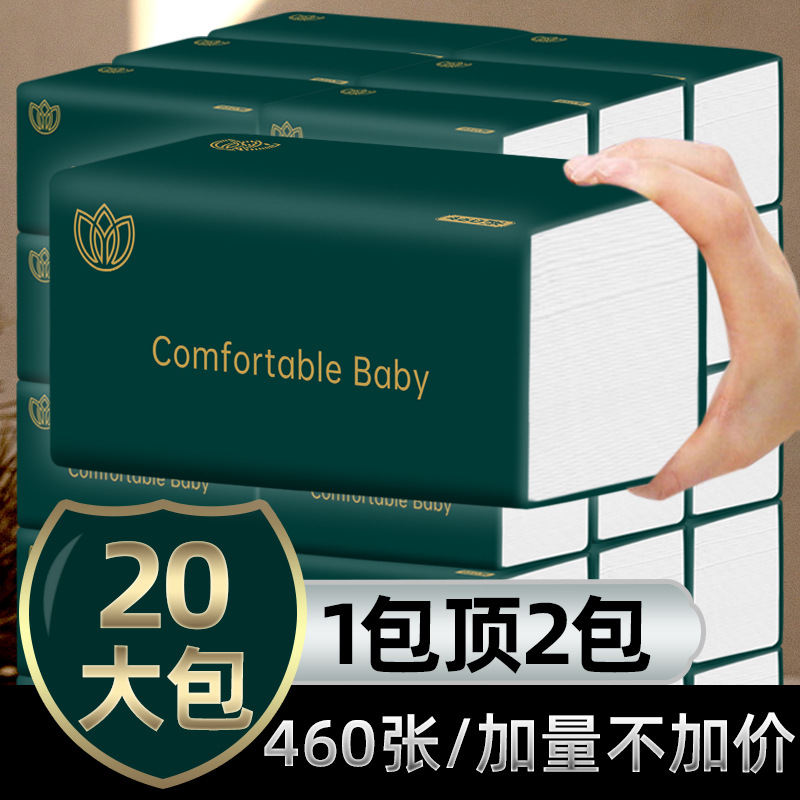 加量460張大包抽紙整箱家用大號紙巾代發餐巾紙面巾紙抽廠家批發