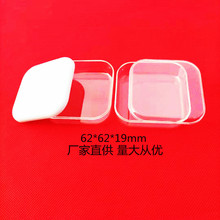 耳机盒塑料透明水晶盒数据线 耳塞包装 鼻塞小四方包装盒ps塑料盒