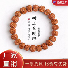 工厂直销尼泊尔五行金刚菩提单圈手串男文玩盘玩佛珠念珠手链女款