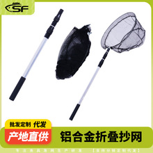 铝合金抄网折叠网头网兜伸缩杆可定位钓鱼捞网渔网铝合金抄网杆