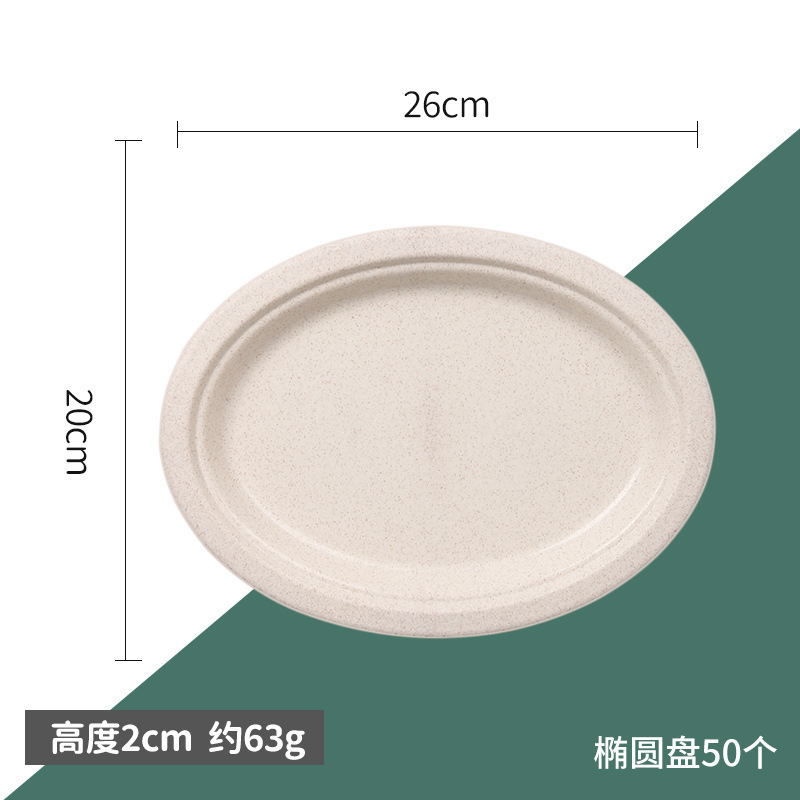一次性盘子稻壳餐盘加厚家用菜盘果盘碟食品级耐高温过年火锅餐具|undefined