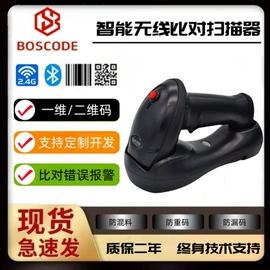 条码扫描枪;扫码支付盒子;条码枪配件