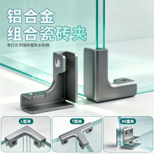 铝合金玻璃瓷砖夹卡槽花盆夹子鱼缸加固固定夹卡扣直角护角玻璃夹