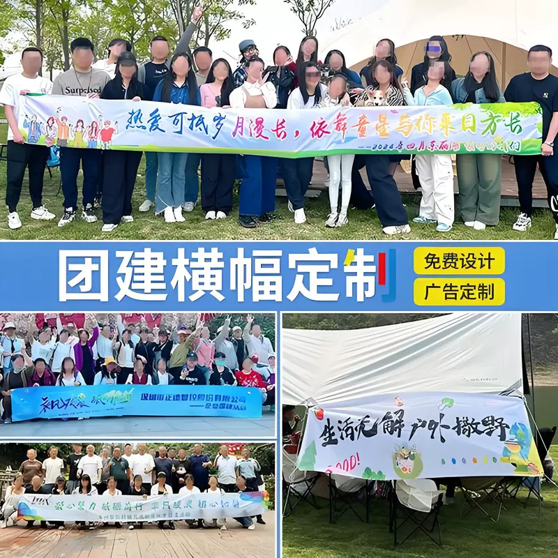 广告宣传条幅户企业团建年会活动彩色条横幅激光喷绘数码印条幅