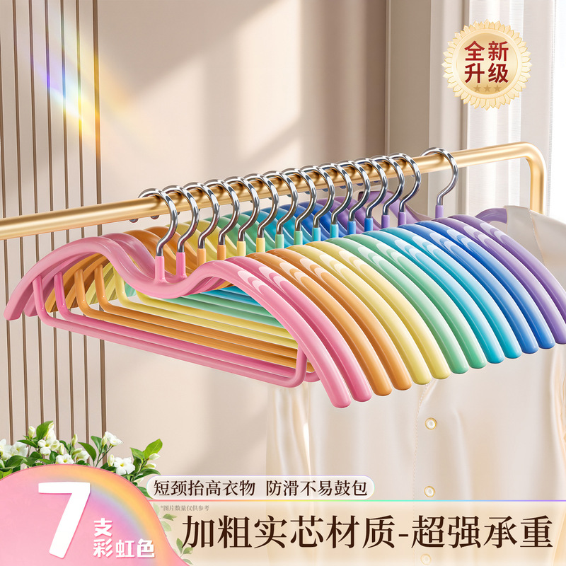 与同矮颈衣架彩虹系列宽肩衣架七彩装防滑无痕家用护衣防肩角晾挂|undefined
