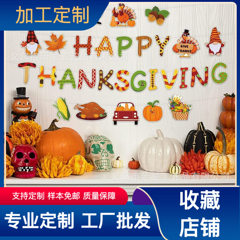 Happy Thanksgiving classroom bulletin board happy Autumn Pumpkin leaf Turkey cutout with glue points for classroom