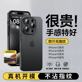 手机保护套;手机保护膜;iPhone保护套