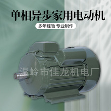 220V单相1.1KW四级电动机单相异步家用电动机 高效电动机低功率版