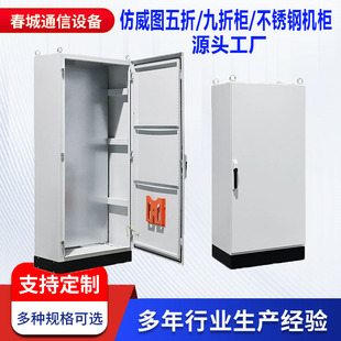 Imitation Rittal Cabinet Es 50% off Control Cabinet Plc 50% off Profile Cabinet Export Foundation Distribution Cabinet Ps 10% off Cabinet