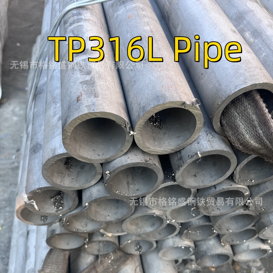 TP316L不锈钢管 无缝316L不锈钢管 316l不锈钢工业无缝管 切割