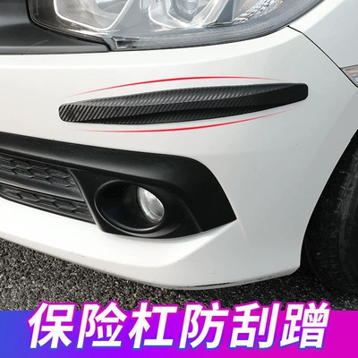 bumper strip front lip door | Qapı və bamper qoruyucu zolaqlar