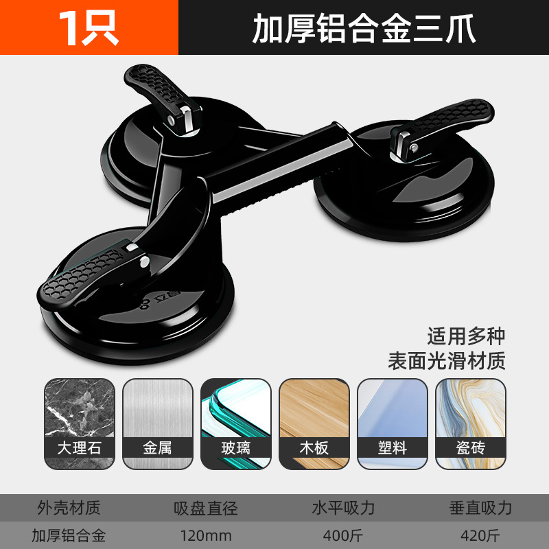 [블랙 킹콩] 알루미늄 합금 세발톱 흡착컵 1팩