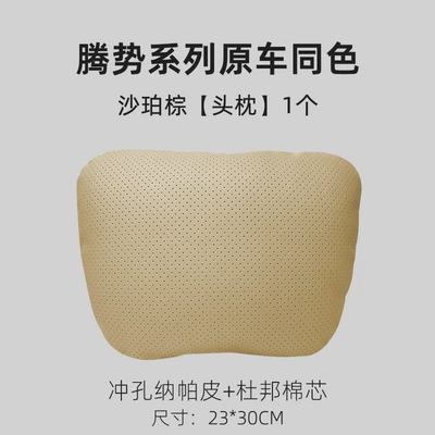Supplies Pillow — Headrest - n7-shopper-brown-headrest