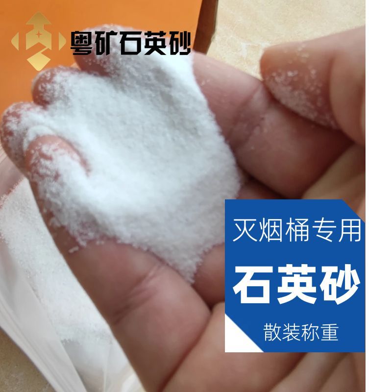石英砂肌理画丙烯画石英砂美术材料80克小包装石英沙白沙40-80目