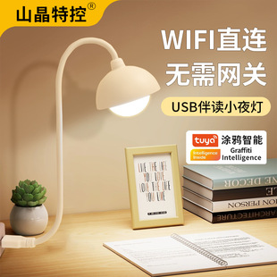 远程控制智能灯618特价推荐