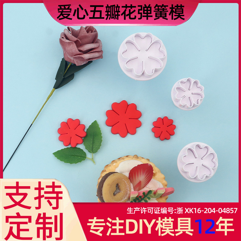3Pcs Heart Five-Petal Flower Spring Mold Biscuit Spring Embossing Mold Push-Type Artificial Baking Mold Manufacturer