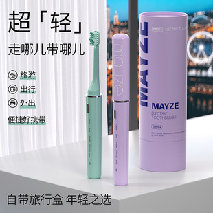 Mai Zhe Sonic Travel Electric Toothbrush Special IPX7 Waterproof Multi-gear Adjusting Electric Toothbrush
