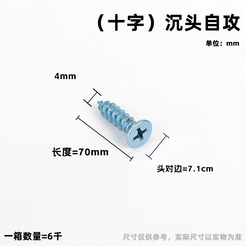皿頭十字タッピンねじ（蘭白亜鉛）高強度硬化ねじ卸売|undefined