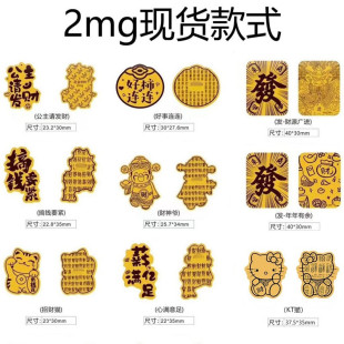 Popular 2Mg Gold-Containing Mobile Phone Sticker Album with Adhesive Backing God of Wealth Lucky Cat Princess Please Get Rich Back Sticker Accessories