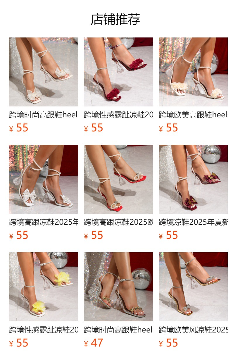 预览状态下无法点击,发布后,可点击跳转到对应的商品页面