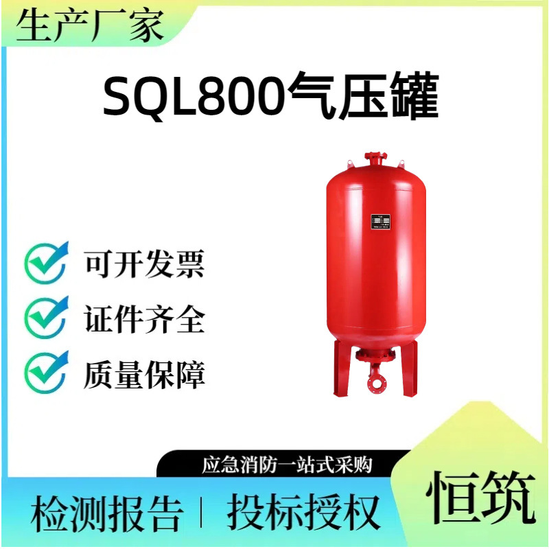 膨胀罐碳钢 现货供应SQL800气压罐 隔膜气压压力罐 囊式气压罐