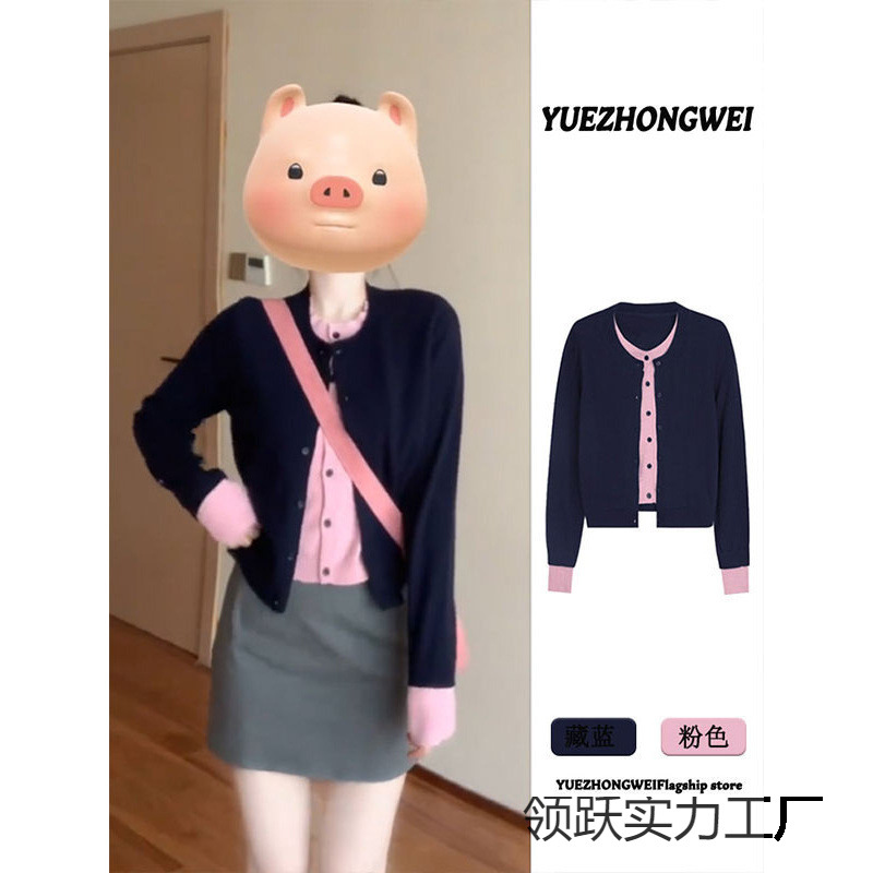 Korean-Style High-End Color-Blocked Fake Two-Piece Knit Sweater for Women, Autumn 2025 New Fashion Loose Slimming Cardigan Jacket