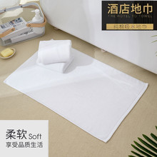 全棉加厚地巾大毛巾超强吸水酒店宾馆洗浴卫生间防滑脚垫地垫批发