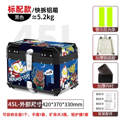 Motorcycle trunk – pedal calf battery takeaway box - 45l-tail-box-astronaut-monster-sticker-lining-quick-release-stainless-steel-base-aluminum-alloy-box