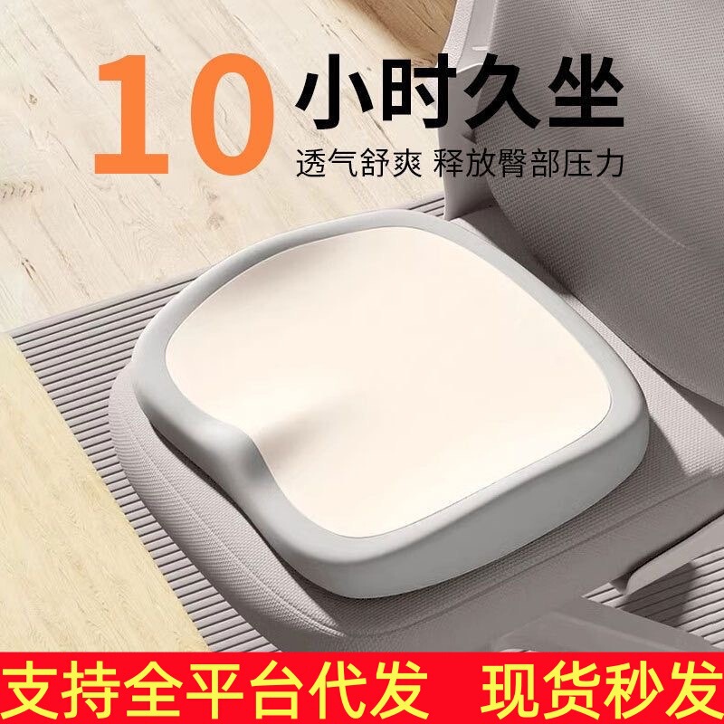 Cushion Office Seat Long Sitting Artifact Work Chair Student Memory Chair Pad Car Seat Cushion Butt Pad Cushion Office Seat Long Sitting Artifact Work Chair Student Memory Chair Pad Car Seat Cushion Butt Pad