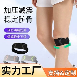 定制跑步横机膝盖护具髌骨髌骨带男徒步专业带保护运动护膝女登山