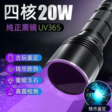 �ĺ˴����Ϲ�����⾀UV365nm�������Ͳ�ɳ����ʯ�z�y�b��
